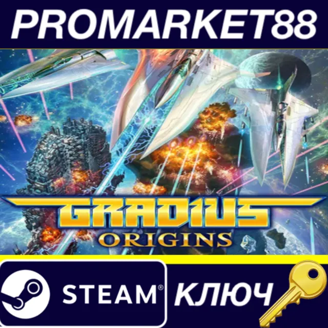 GRADIUS ORIGINS Steam КЛЮЧ