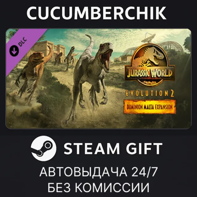 Jurassic World Evolution 2: Dominion Malta Expansion✅STEAM GIFT AUTO✅RU+МИР