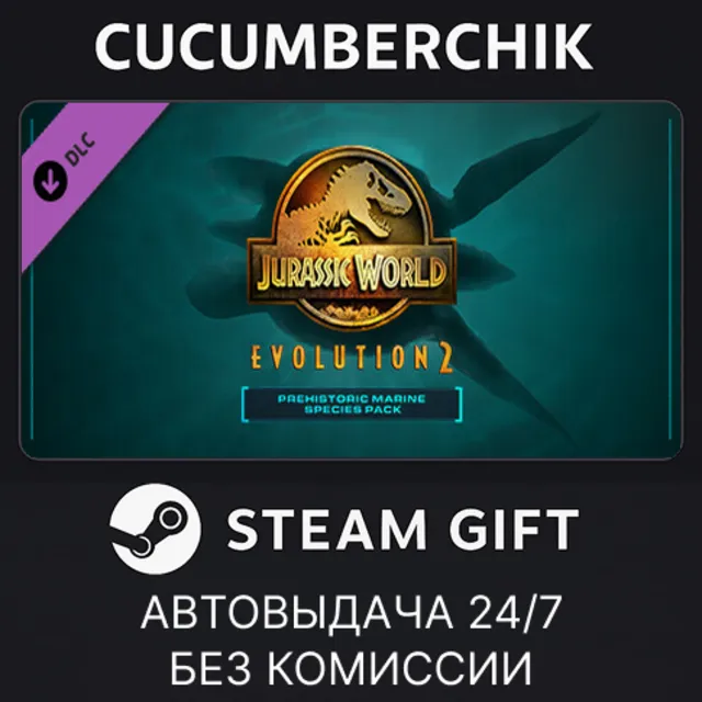 Jurassic World Evolution 2: Prehistoric Marine Species Pack✅STEAM GIFT AUTO✅RU+МИР