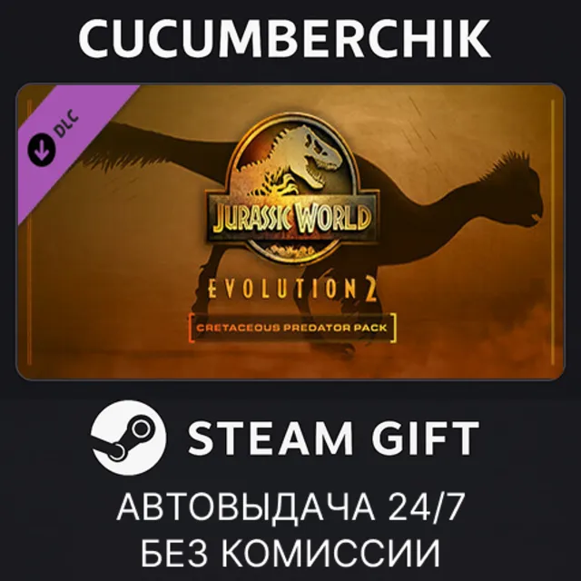Jurassic World Evolution 2: Cretaceous Predator Pack✅STEAM GIFT AUTO✅RU+МИР