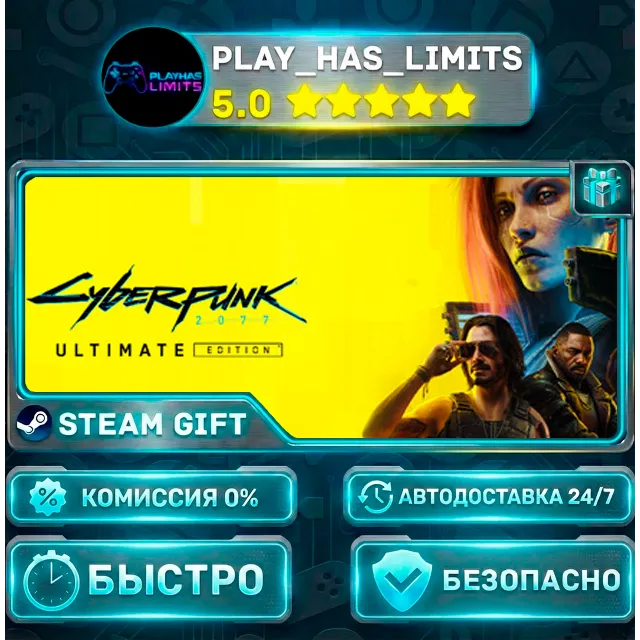 🎁Cyberpunk 2077: Ultimate *UA/KZ/СНГ/TR/AR Steam Auto