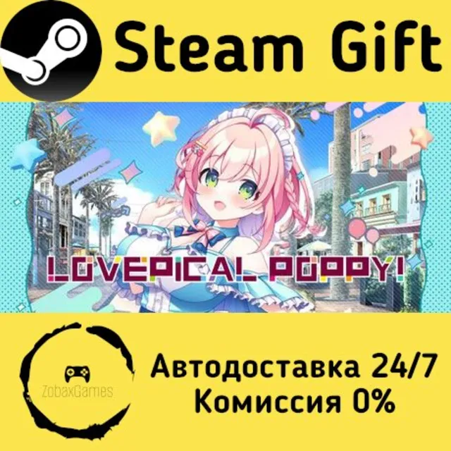 🚀 LOVEPICAL-POPPY! 🤖 Steam Gift Россия ⚡ мгновенно