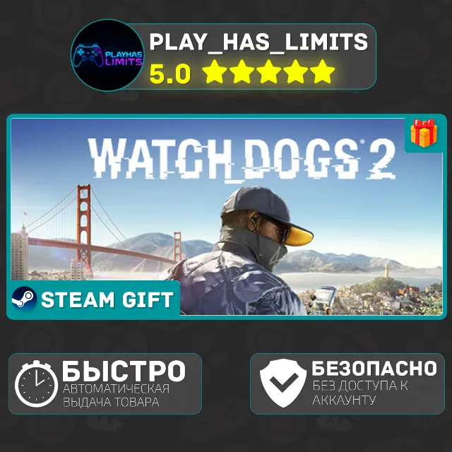 🎁Watch_Dogs 2 *RU/BY/UA/СНГ Steam Auto