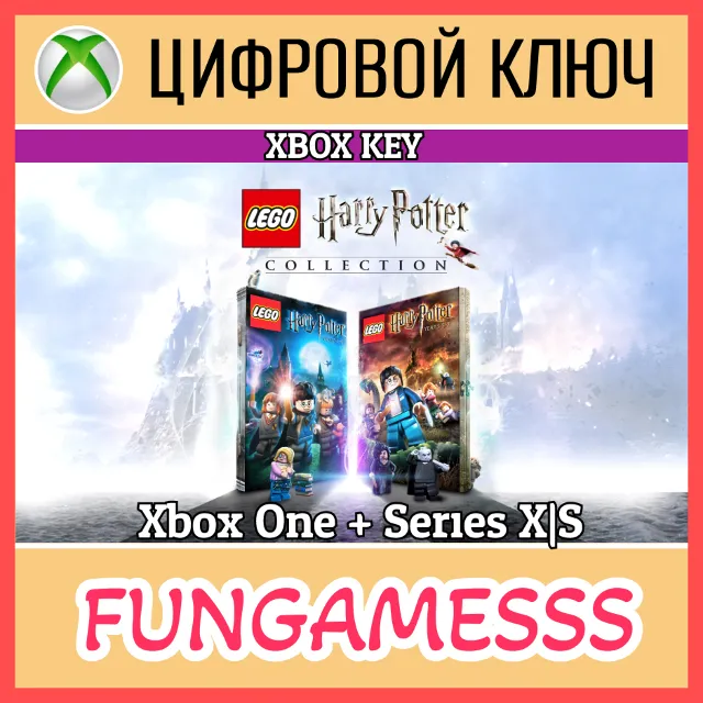 LEGO Harry Potter Collection XBOX Ключ 🔑