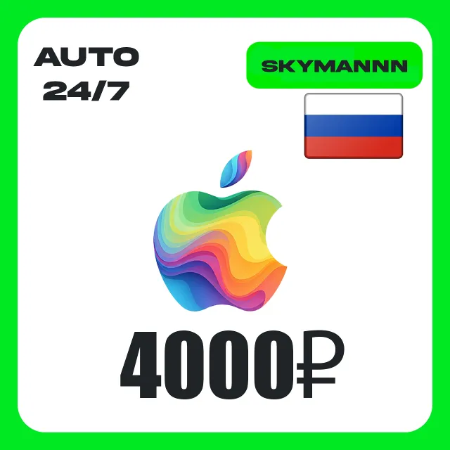 Apple iTunes 4000 RUB РОССИЯ ПОДАРОЧНАЯ КАРТА 24/7