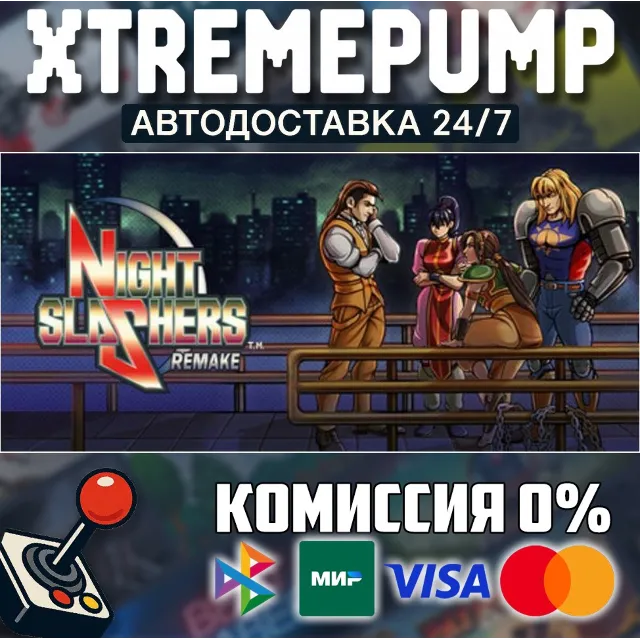 Night Slashers: Remake STEAM АВТО 24/7