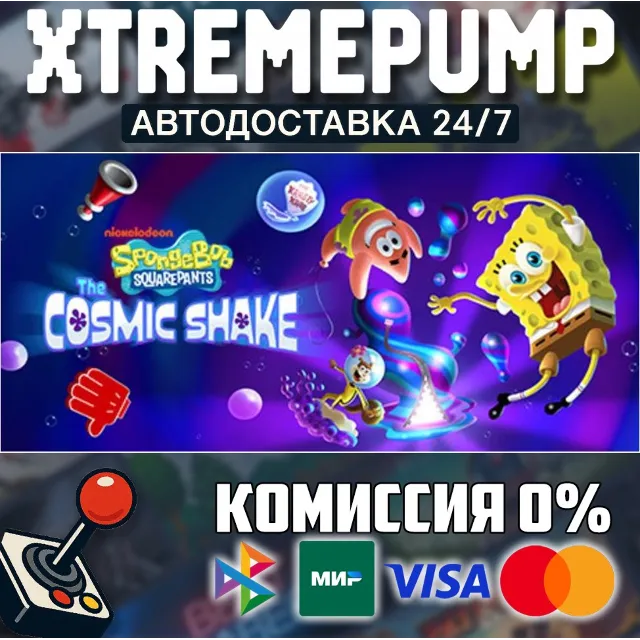 SpongeBob SquarePants: The Cosmic Shake STEAM АВТО 24/7