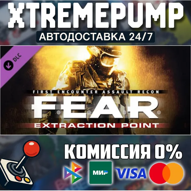 F.E.A.R. STEAM АВТО 24/7