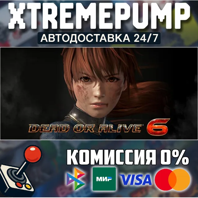 DEAD OR ALIVE 6 STEAM АВТО 24/7