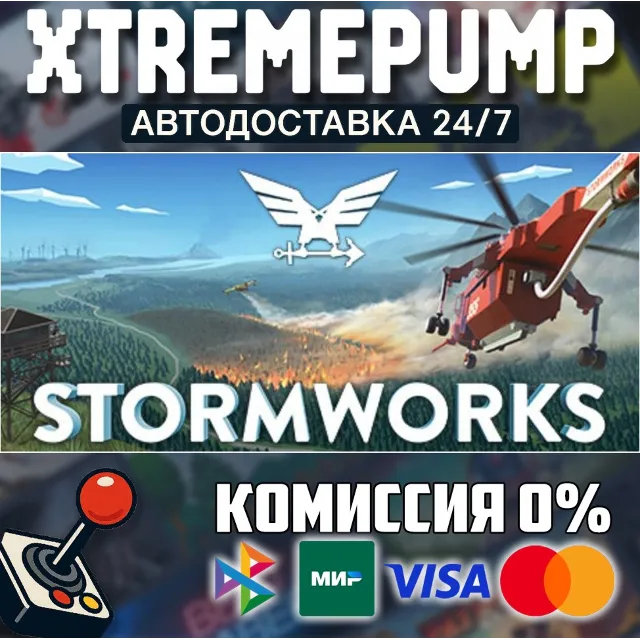 Stormworks: Build and Rescue STEAM АВТО 24/7