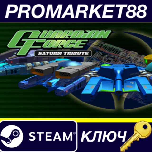 Guardian Force - Saturn Tribute Steam КЛЮЧ GLOBAL