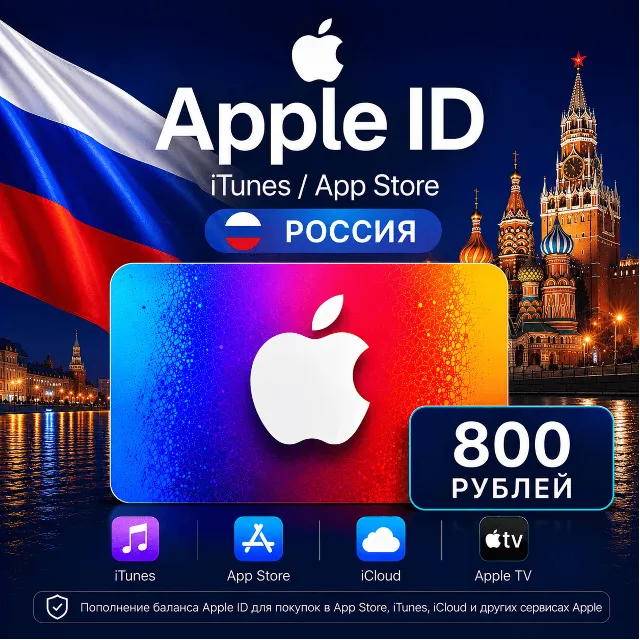 Подарочная карта Apple 800 (РУБ) AppStore &amp; iTunes Россия