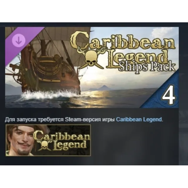 Caribbean Legend - Ships Pack: Глава IV АВТОДОСТАВКА STEAM GLOBAL МГНОВЕННО ЛИЦЕНЗИЯ