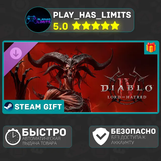 🎁Diablo IV: Lord of Hatred — Ultimate *RU/UA/СНГ