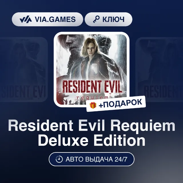 Resident Evil Requiem Deluxe Edition (Steam Ключ) РФ-СНГ + ПОДАРОК