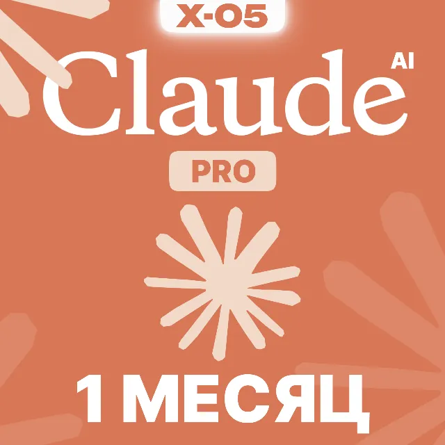 Claude AI PRO Anthropic НА ВАШ АККАУНТ