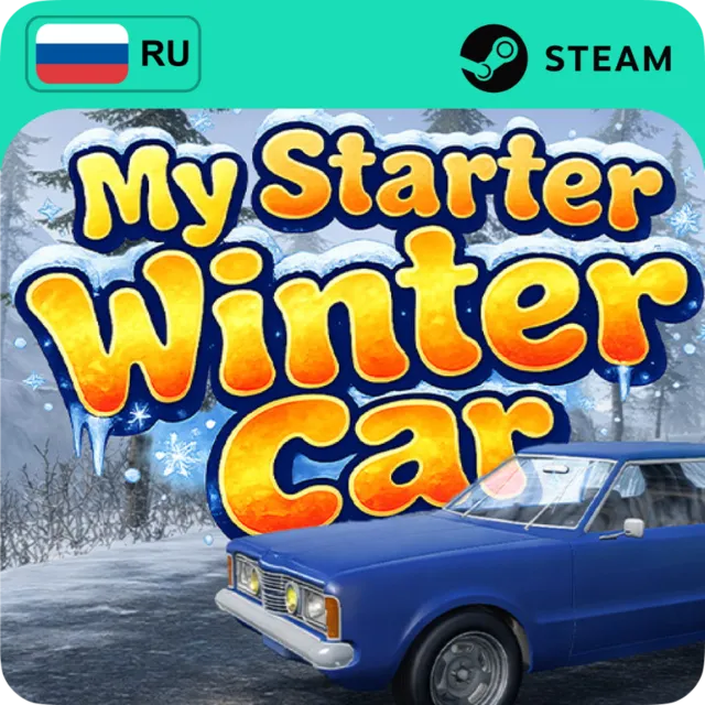 MY WINTER CAR STEAM RU+МИР АВТО 24/7