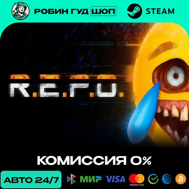 R.E.P.O. STEAM RU+МИР АВТО 24/7