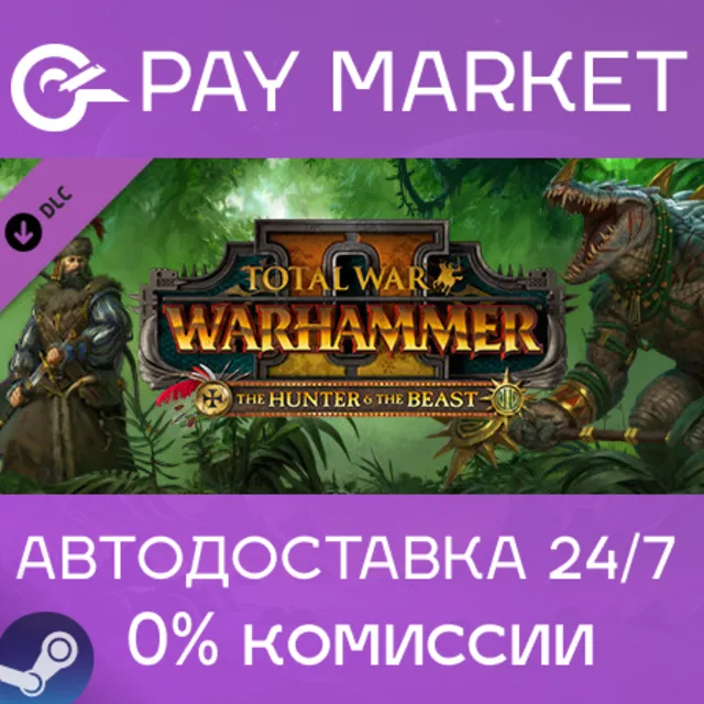 ⚡Total War: WARHAMMER II - The Hunter &amp; The Beast STEAM