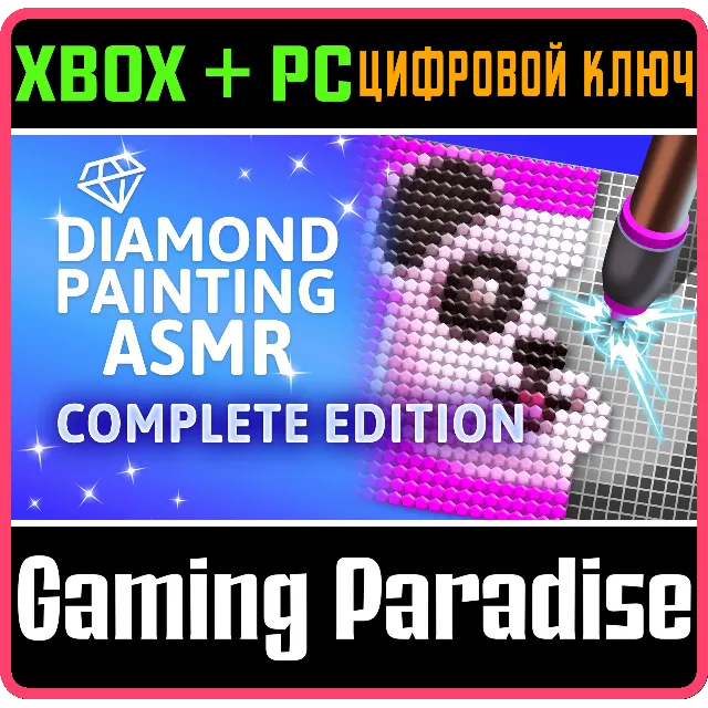 DIAMOND PAINTING ASMR: COMPLETE EDITION XBOX + PC (WIN)