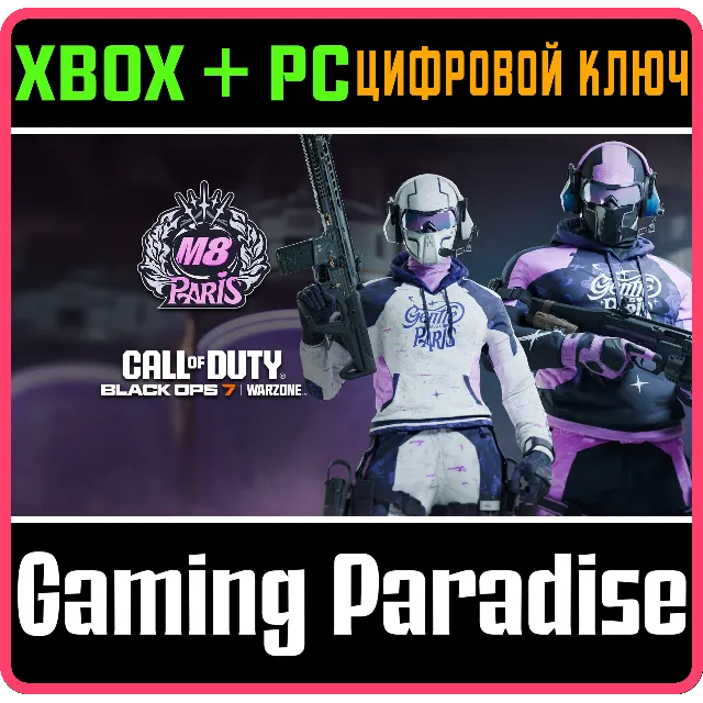 CALL OF DUTY LEAGUE™ - НАБОР КОМАНДЫ PARIS GENTLE MATES