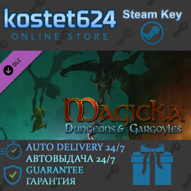 Magicka: Dungeons and Gargoyles DLC СТИМ КЛЮЧ ГЛОБАЛ