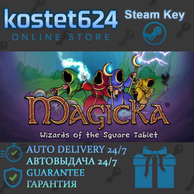 Magicka: Wizards of the Square Tablet СТИМ КЛЮЧ