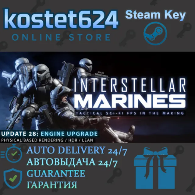 Interstellar Marines Spearhead Edition STEAM KЛЮЧ