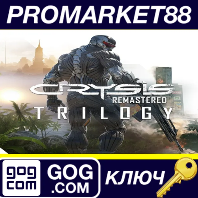 Crysis Remastered Trilogy GOG КЛЮЧ GLOBAL