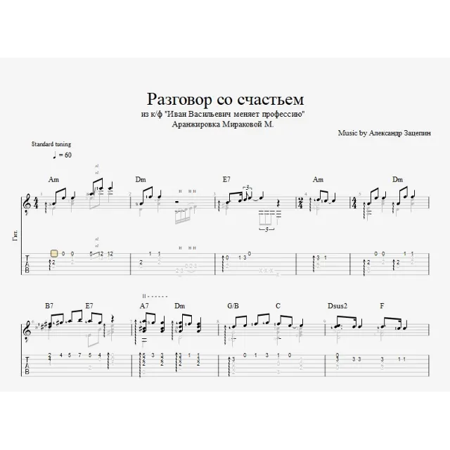 Разговор со счастьем