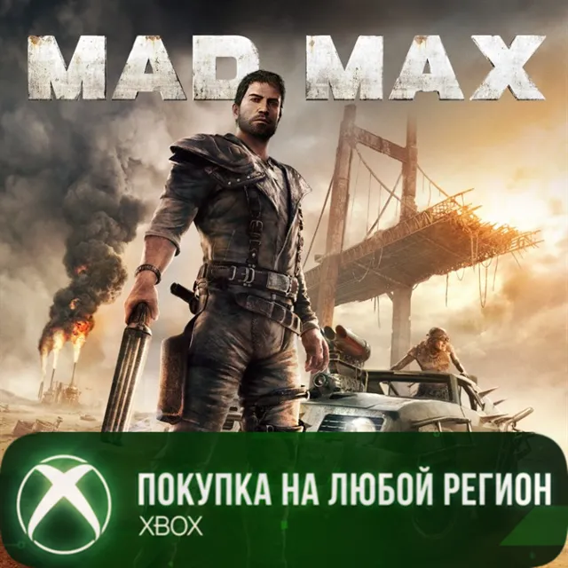 Mad Max XBOX На Любой Регион