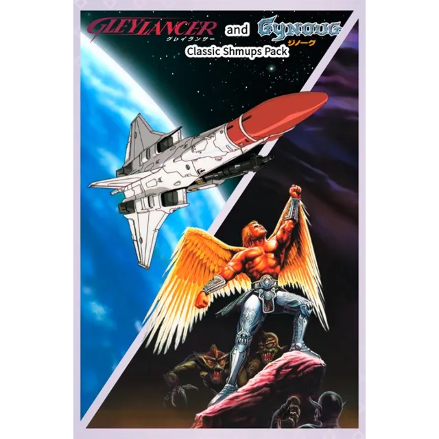✅ Gleylancer and Gynoug: Classic Shmups Pack Xbox