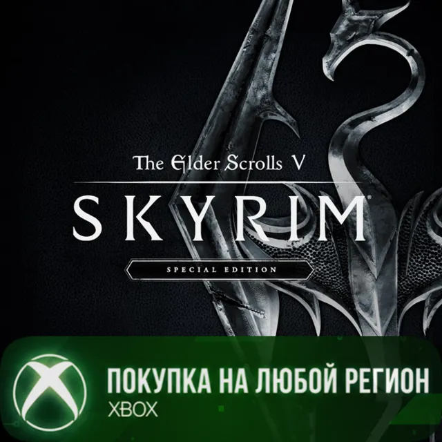 The Elder Scrolls V: Skyrim Special Edition XBOX
