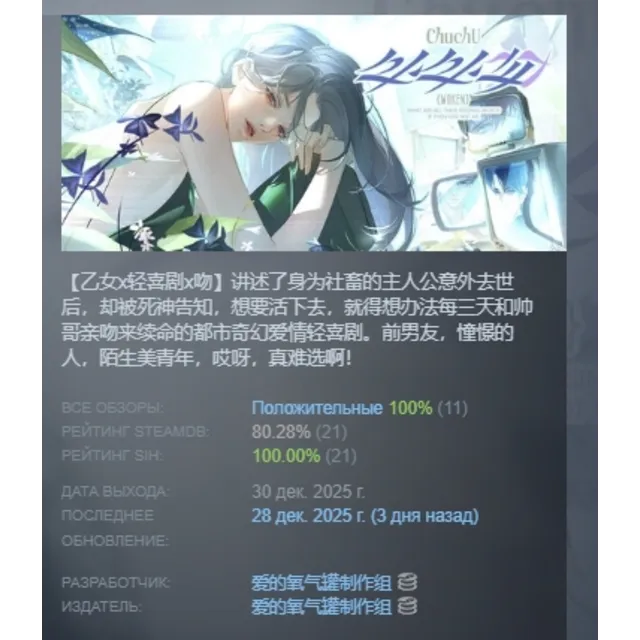 ChuChu АВТОДОСТАВКА STEAM GLOBAL МГНОВЕННО ЛИЦЕНЗИЯ