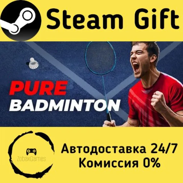🚀 Pure Badminton 🤖 Steam Gift Россия ⚡ мгновенно