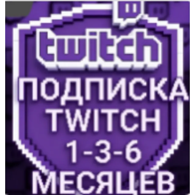 Twitch | Членство | Подписка | Подписка для стримеров |