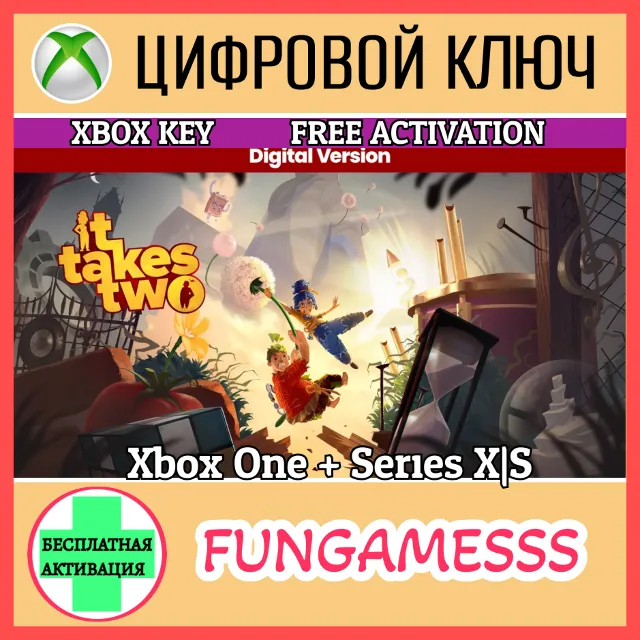 IT TAKES TWO - DIGITAL VERSION XBOX КЛЮЧ🔑