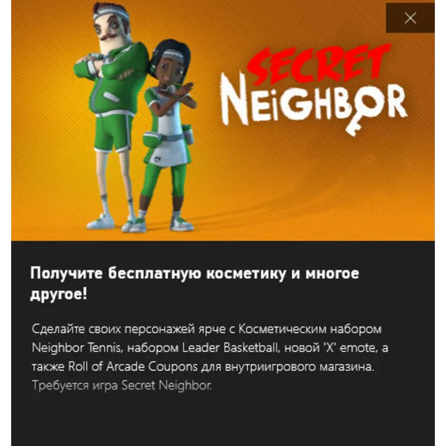 ✅Secret Neighbor Sportswear Bundle✅