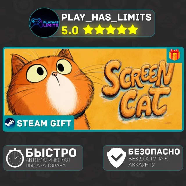 🎁Screen Cat ТЕСТ НЕ ПОКУПАТЬ