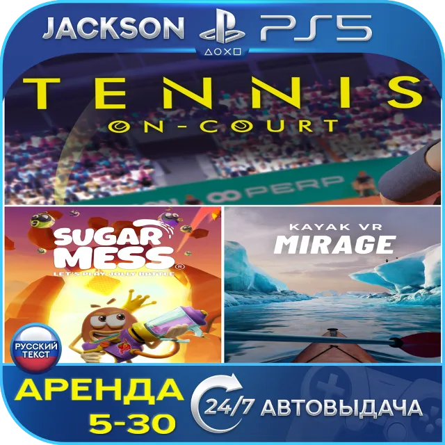 Kayak+Tennis+Sugar Mess (PS5/VR2) ENG/RUS | Аренда🔰