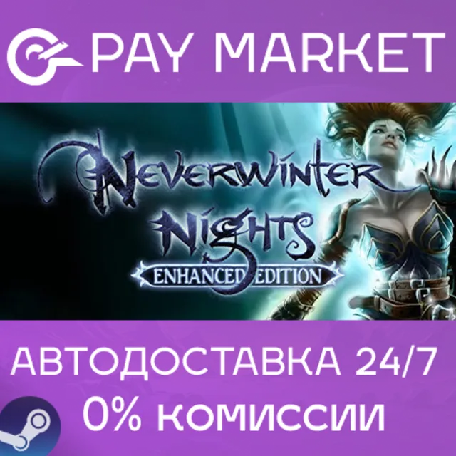 ⚡️Neverwinter Nights: Enhanced Edition | АВТО RU Steam