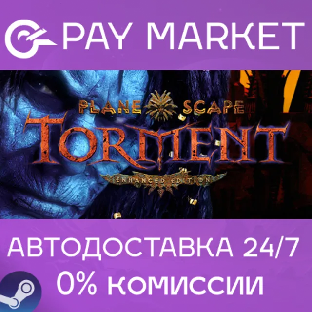 ⚡️Planescape: Torment: Enhanced Edition | АВТО RU Steam