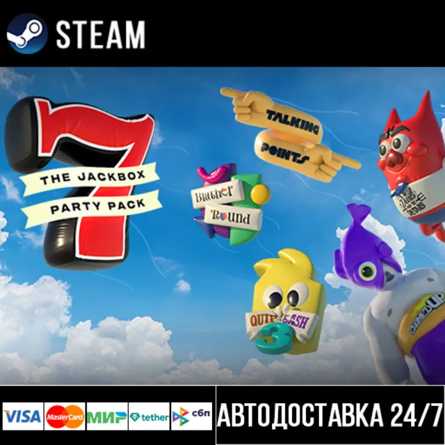 The Jackbox Party Pack 7 СТИМ Steam Gift