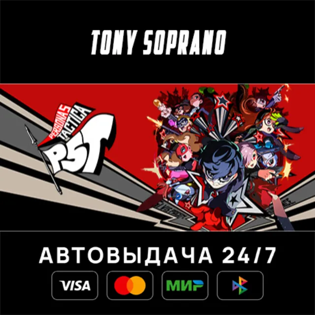 Persona 5 Tactica  - Digital Deluxe Edition Выбор Стран