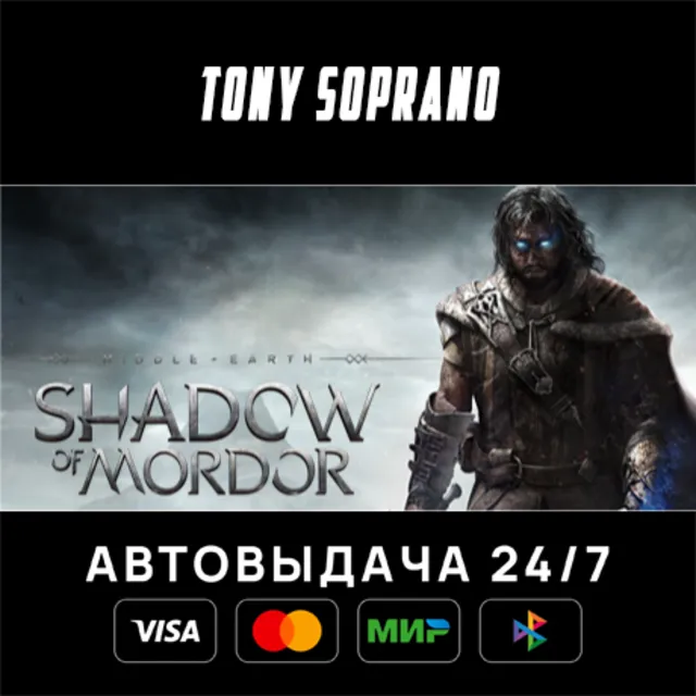 Middle-earth: The Shadow Bundle Авто Доставка