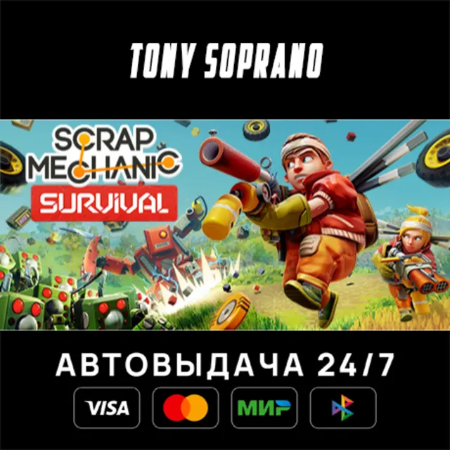 Scrap Mechanic Выбор Стран Авто-Доставка 24/7