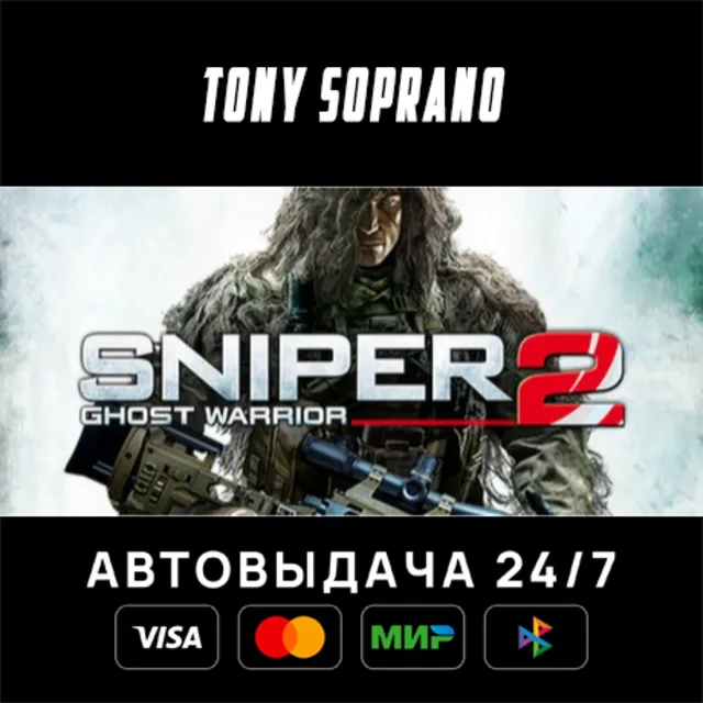 Sniper: Ghost Warrior 2 Collector's Edition Выбор Стран
