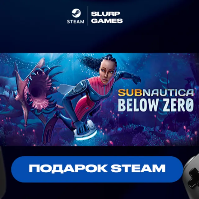 🖤Subnautica: Below Zero STEAM GIFT АВТОДОСТАВКА🖤