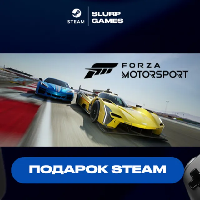 🖤Forza Motorsport Standard Edition STEAM GIFT🖤