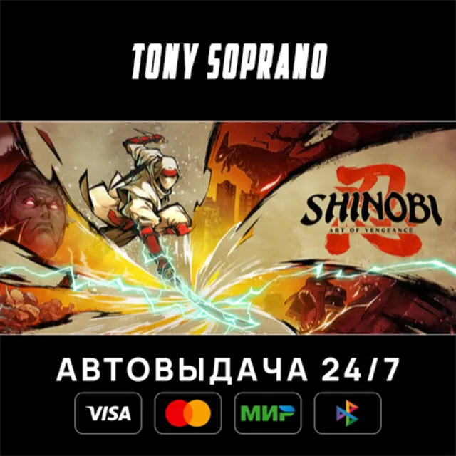 SHINOBI: Art of Vengeance Digital Deluxe Edition Выбор